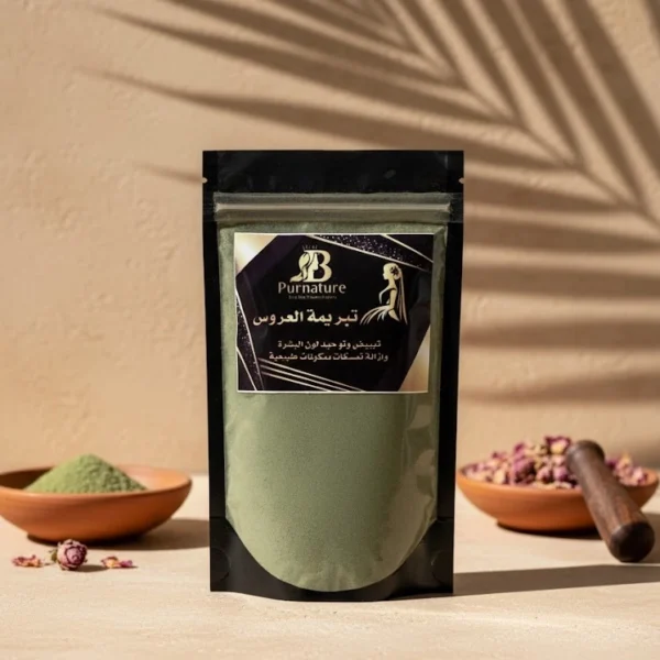 تبريمة العروس المغربية – تفتيح وتوحيد لون البشرة